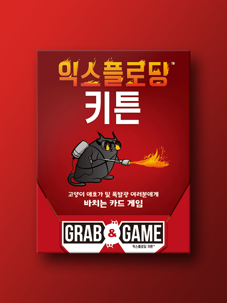 익스플로딩 키튼: 그랩&게임 보드게임 - 상품 이미지