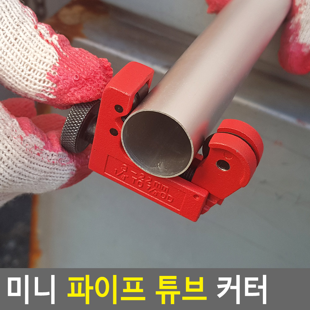 동 파이프 커터기 동관 커팅기 튜브 컷팅기 pvc 커터 절단기 - 상세 이미지 4