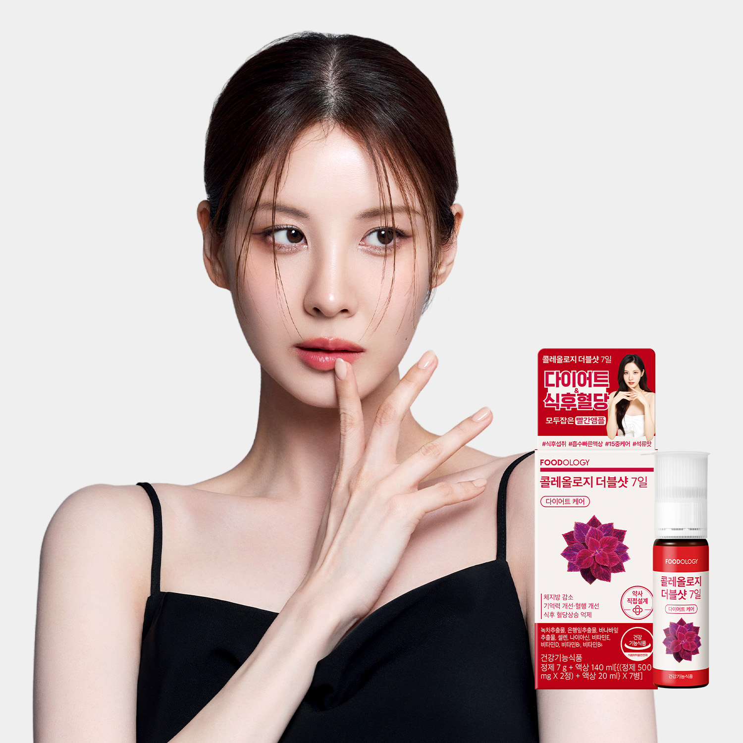 콜레올로지 더블샷 7일 체지방감소 식후혈당 빨간앰플 액상 다이어트 - 상품 이미지