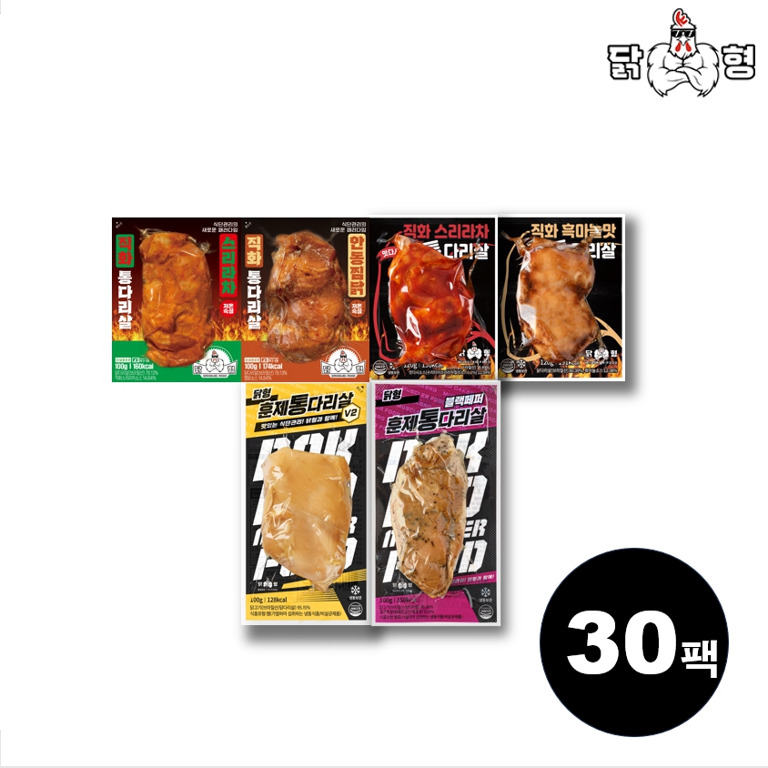 닭형 통다리살 6종 혼합 구성 30팩 안동찜닭, 스리라차, 블랙페퍼, 훈제 헬스 식단 통 닭다리살 - 상품 이미지