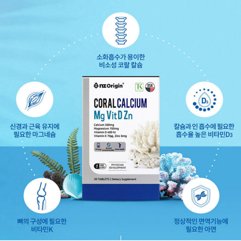 칼마디 코랄 칼슘 마그네슘 비타민D 아연 임산부칼마디 30정 3박스 - 상세 이미지 4