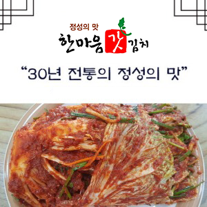 배추 김치 국산 포기김치 국내산 김장 보쌈 5kg, 1개 - 상품 이미지