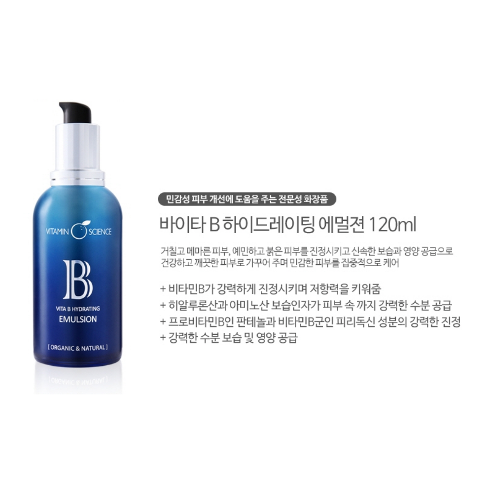 비타민사이언스 민감피부용 스킨로션 2종 바이타 B 하이드레이팅 토너 에멀젼 - 상세 이미지 4