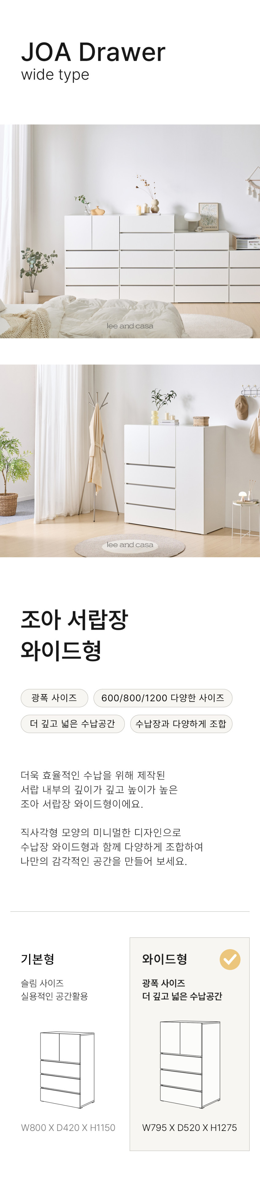 조아 도어 서랍장 800 (화이트) 일반서랍 판매처 상세 정보 이미지 1