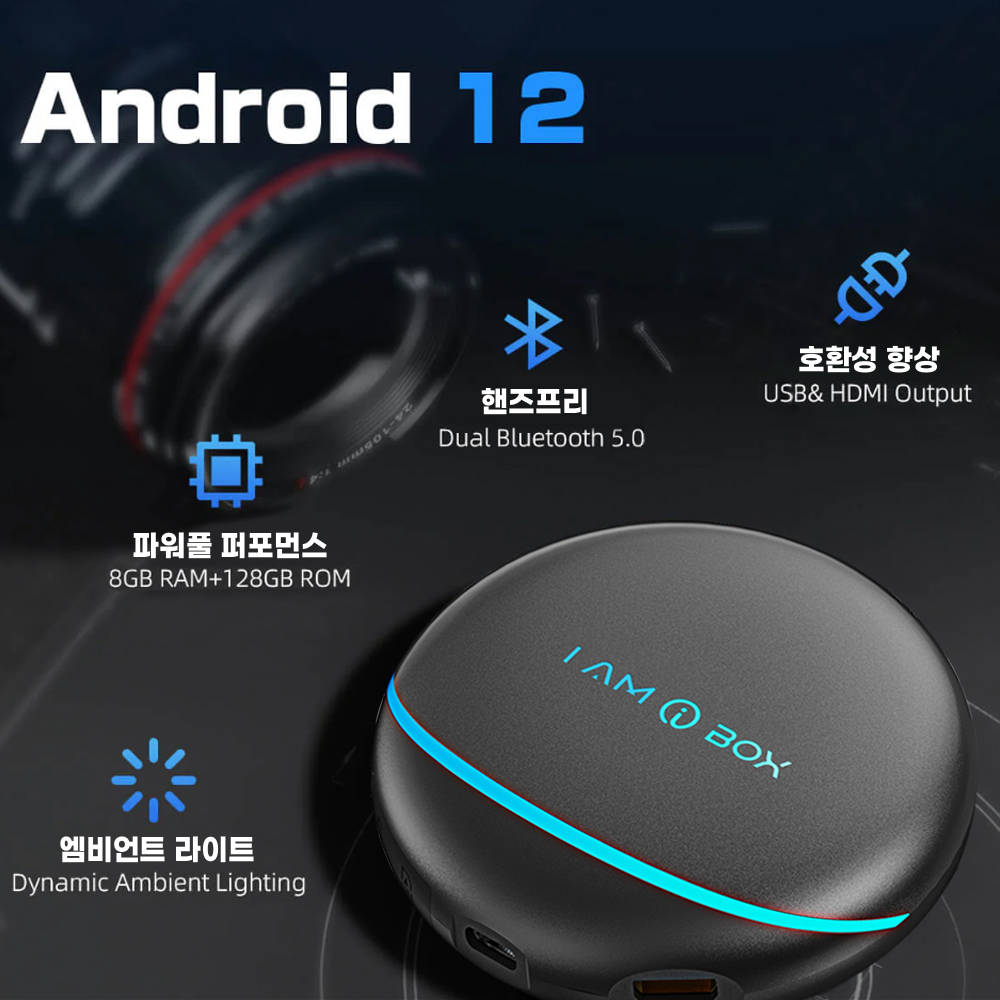 안드로이드 AI 박스 - 켈란 내비게이션 이미지 6