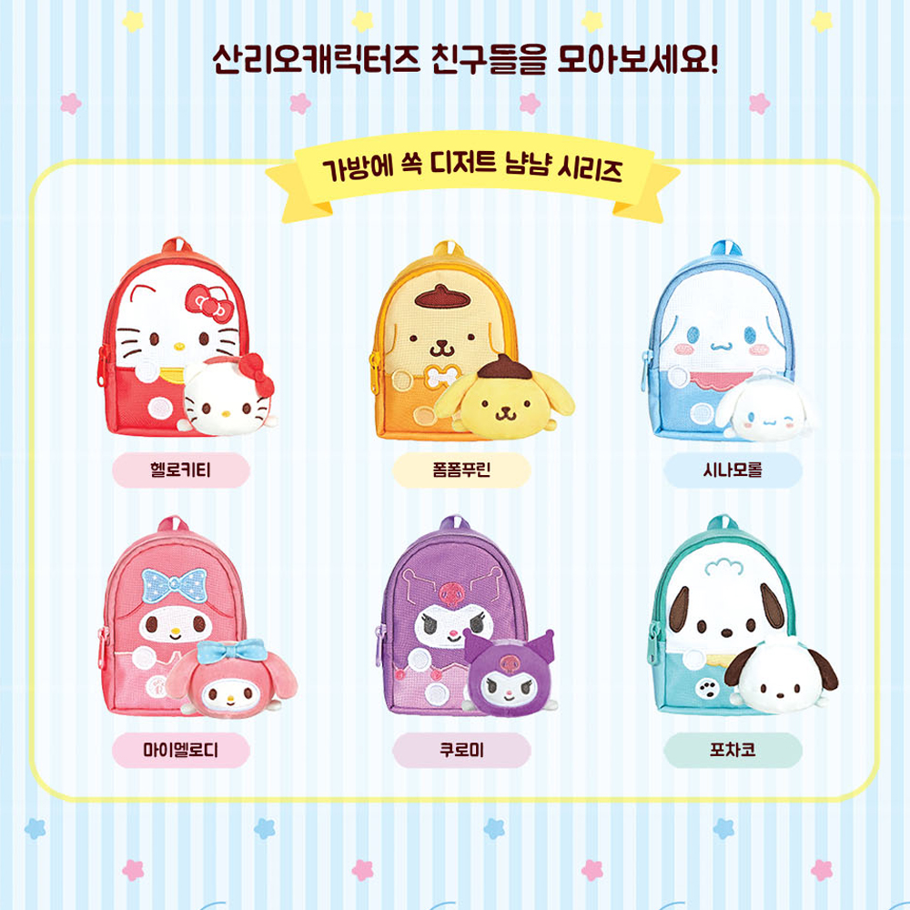 산리오 가방에 쏙 쿠로미 인형 장난감 - 상세 이미지 2