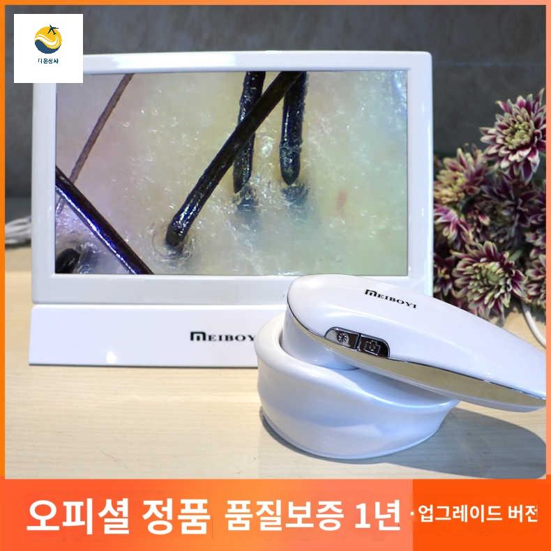 두피현미경 모근헤어진단기 두피진단기 - 상품 이미지