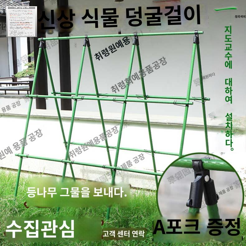 호박지지대 오이 넝쿨 야채 거치대 화단 작물 토마토 텃밭지주대 원예 - 상세 이미지 2