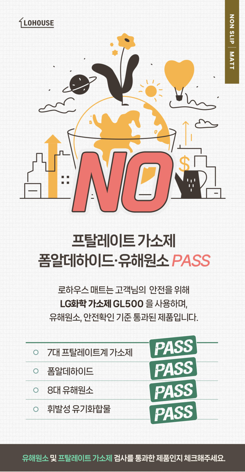 로하우스 엣지 pvc 러그타입 매트 강아지 미끄럼방지 논슬립 애견 슬개골 바닥 140x200 판매처 상세 정보 이미지 3