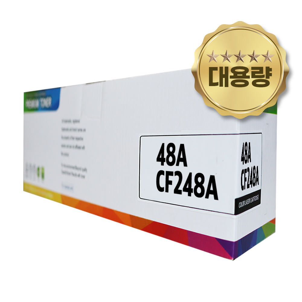 HP 48A 재생토너 CF248A M15a M12a M15w MFP M28a M28w - 상세 이미지 3