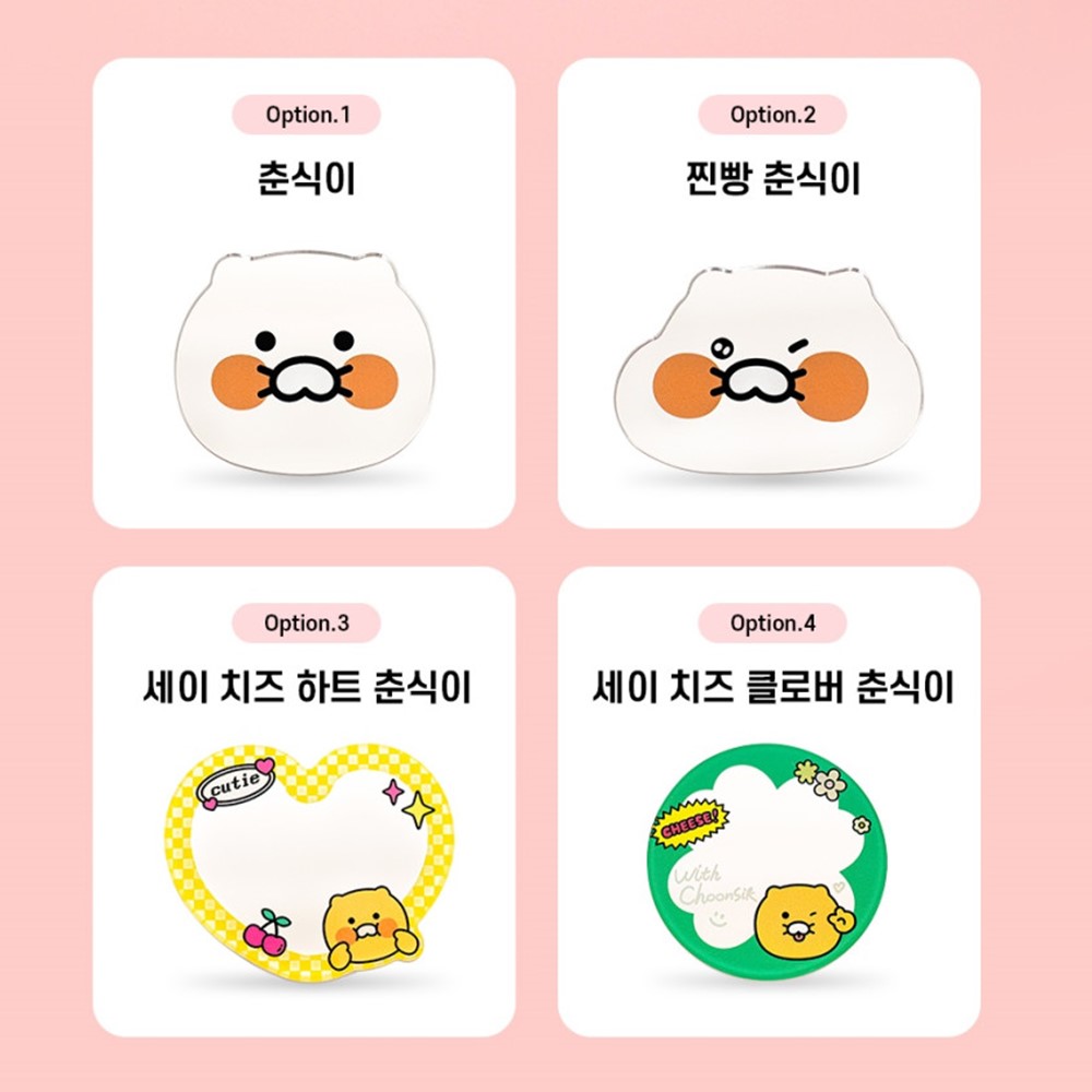 춘식이 그립 톡홀더거치대 스탠드톡 거치대 미러 거울 카카오 굿즈 세이 치즈 하트 - 상세 이미지 3