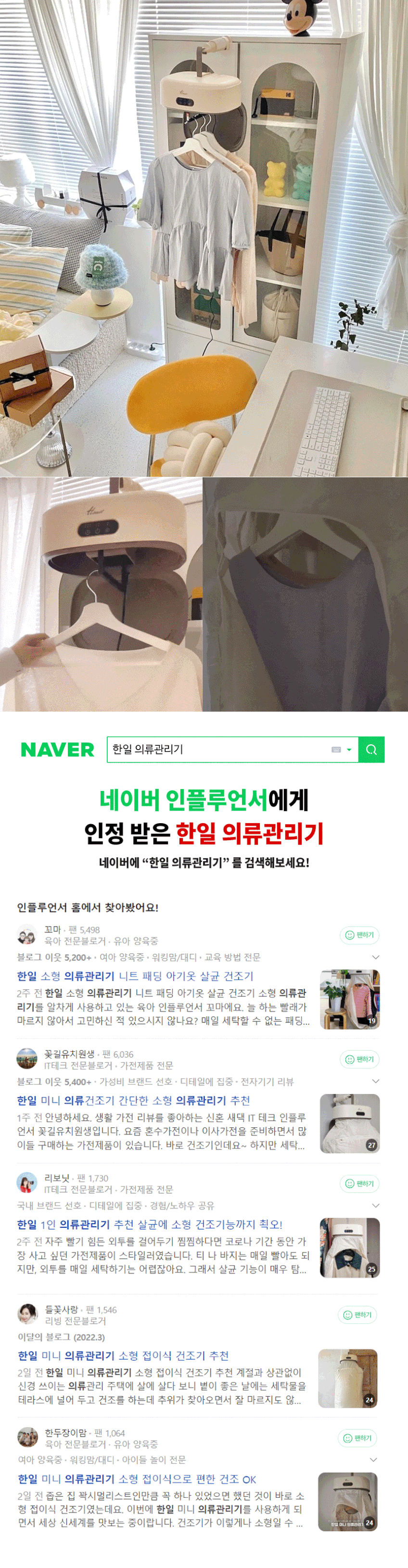 한일 미니 의류건조기 휴대용 소형 빨래 건조기 에어드레서스타일러 판매처 상세 정보 이미지 2