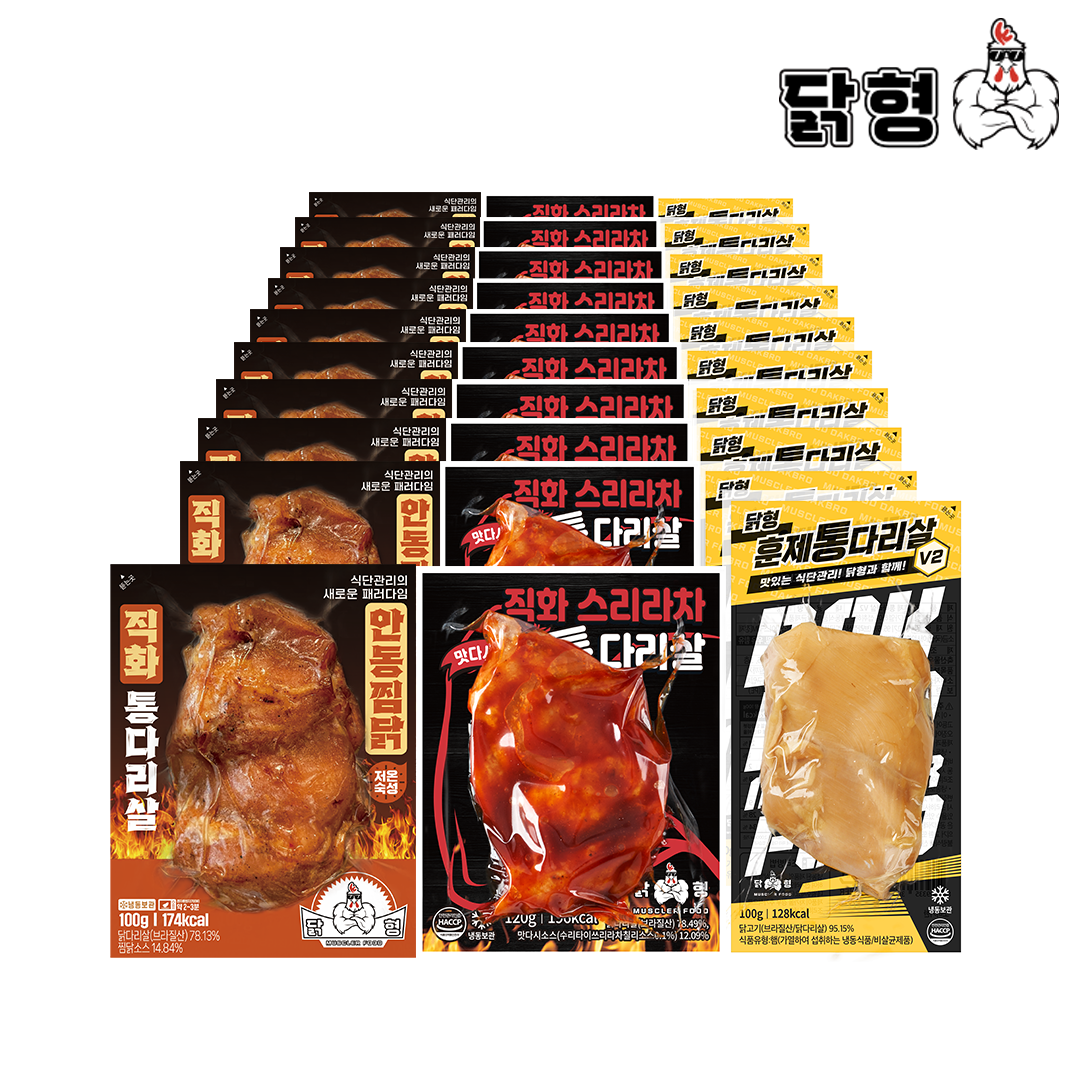 닭형 통다리살 3종 혼합 구성 30개 안동찜닭, 훈제, 맛다시 순살 헬스 통 닭다리살 - 메인 이미지