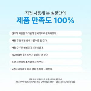 뿌리는 여청청결제 여성 청결 미스트(50ml) 1개 솔직 후기 | 피부 타입별 분석 - 상품 이미지 3