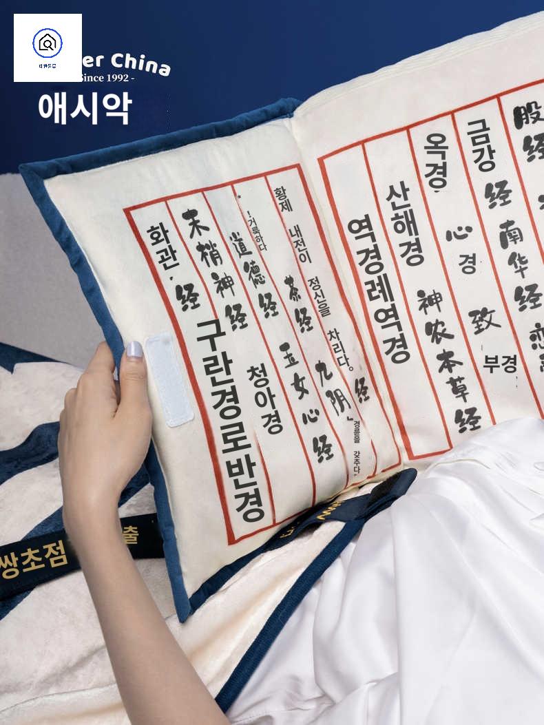 쿠션 테이블 독서 틈새 등받이 집들이 방석 책 소파 침대 호텔 미용실 - 상세 이미지 2