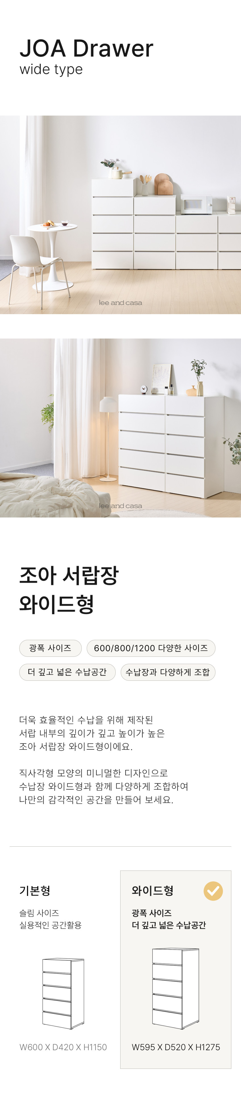 조아 5단 서랍장 600 (화이트) 일반서랍 판매처 상세 정보 이미지 1