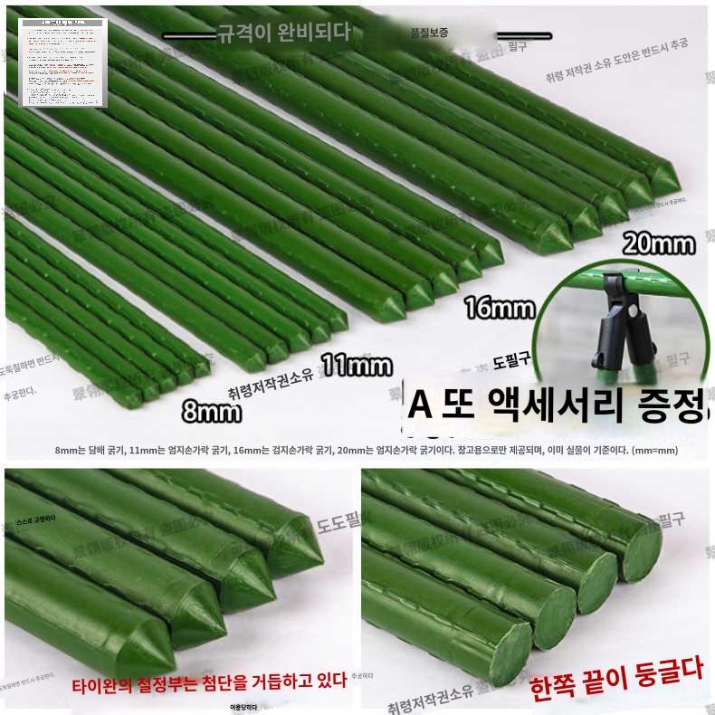 호박지지대 오이 넝쿨 야채 거치대 화단 작물 토마토 텃밭지주대 원예 - 상품 이미지
