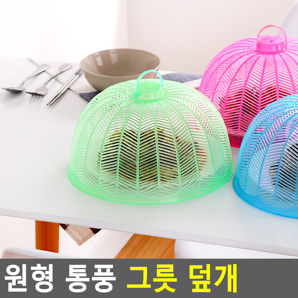 반찬보 음식보 상포 밥덮개 미니 밥상보 반찬 덮개 - 상세 이미지 4