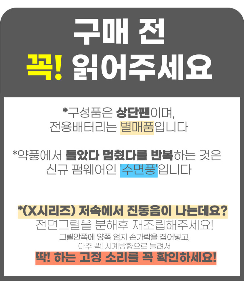 엑타코 오리지널 상단팬 USB 선풍기 (KING310/전용배터리 미포함) 판매처 상세 정보 이미지 2