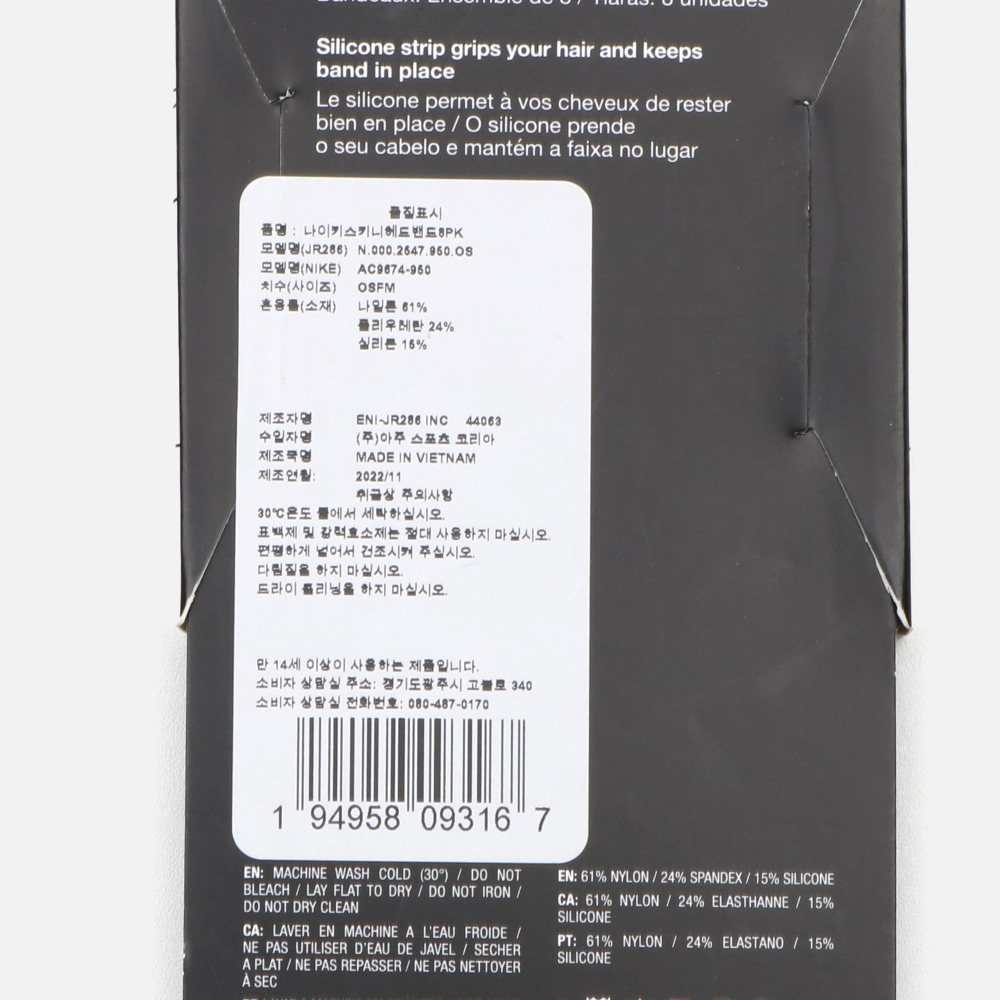 나이키 스키니 8팩 헤어밴드 AC9674-950 - 상세 이미지 3