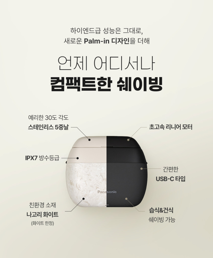 파나소닉 ES-PV6B 람대쉬 5중날 전기 면도기 팜인 쉐이버 판매처 상세 정보 이미지 4
