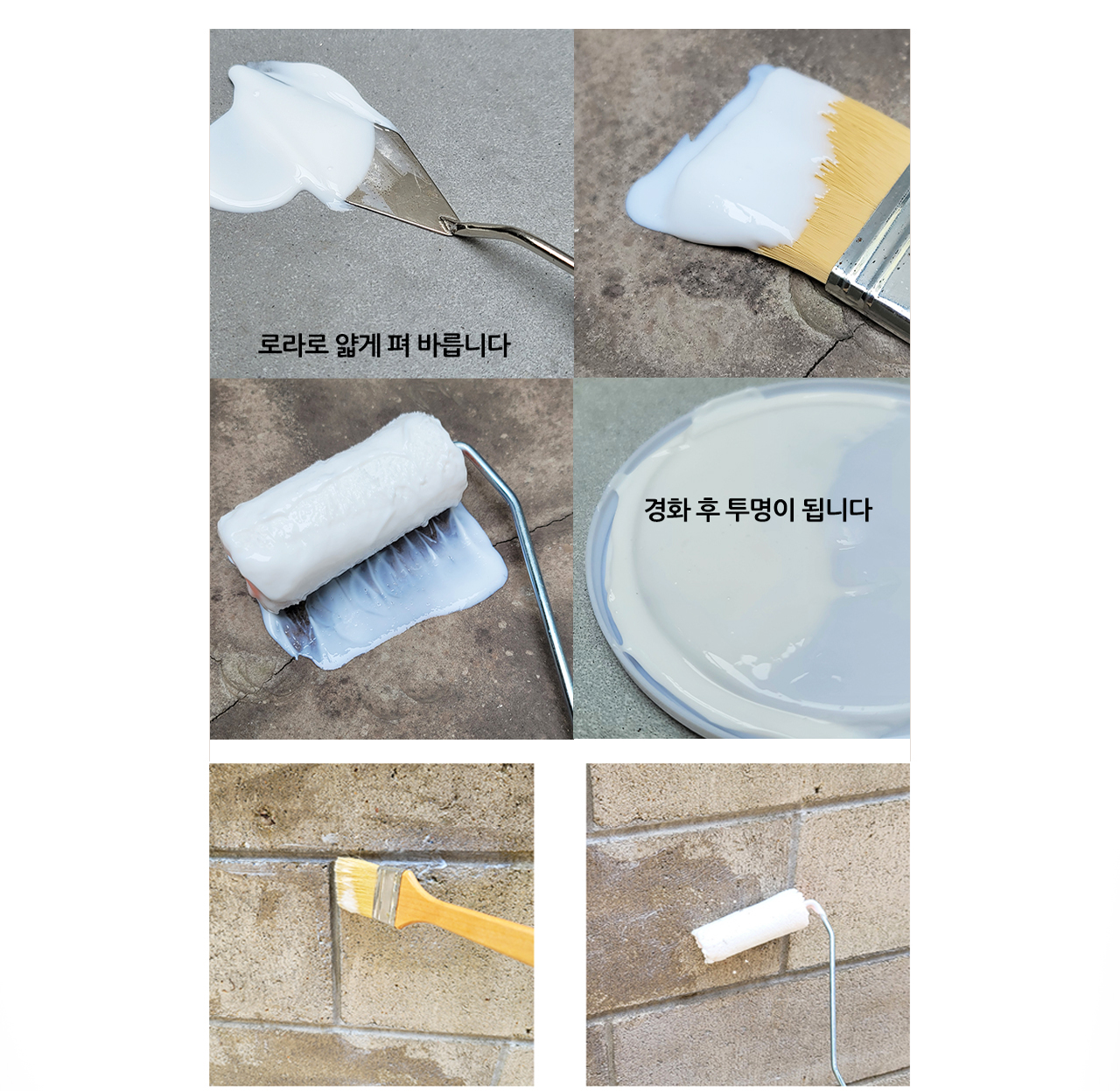 외벽 플러스 500 4L, 1개 - 상세 이미지 4