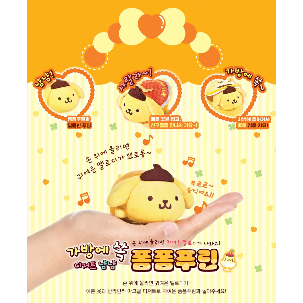 산리오 가방에 쏙 쿠로미 인형 장난감 이미지 6