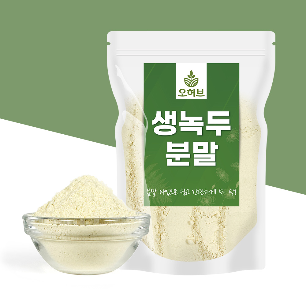 생 녹두 가루 분말 빈대떡 1kg