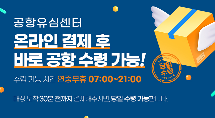 일본유심 도쿄 오사카 후쿠오카 소프트뱅크 데이터무제한 매일1GB 1일 인천공항수령