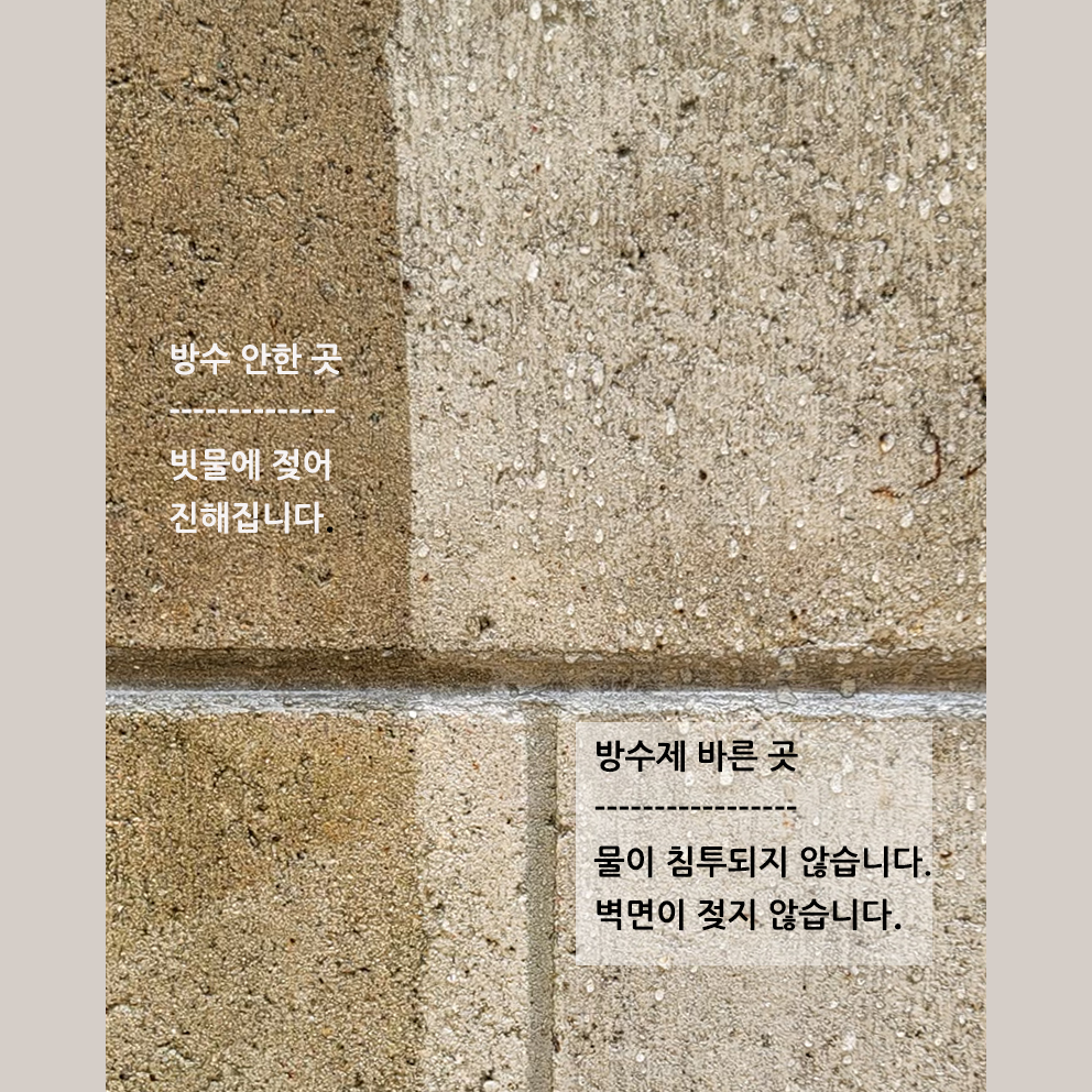 외벽 플러스 500 4L, 1개 - 상세 이미지 3