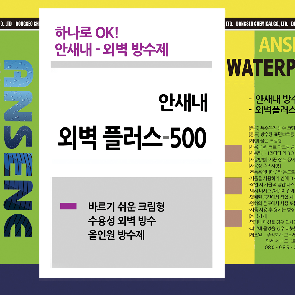외벽 플러스 500 1L, 1개 이미지 6