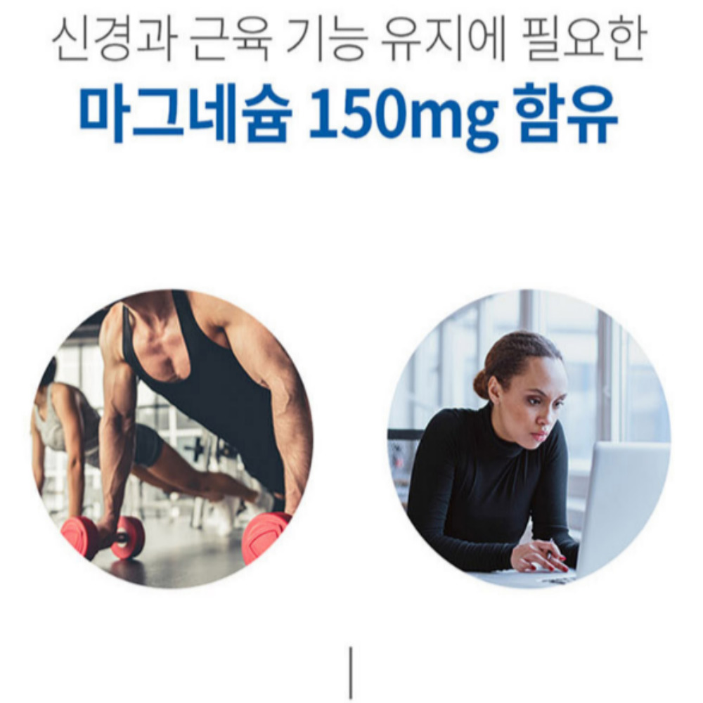 칼마디 코랄 칼슘 마그네슘 비타민D 아연 임산부칼마디 30정 3박스 - 상세 이미지 3