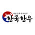 한국한우 로고