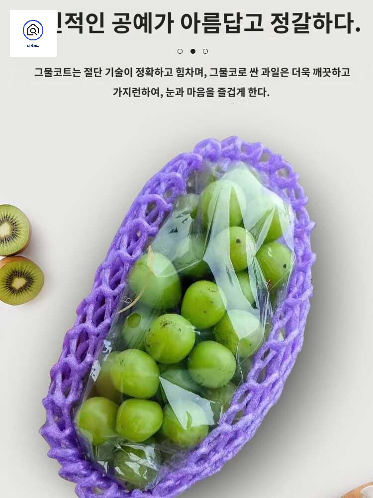 샤인머스캣 포도포장지 완충제 거봉 충격방지 - 상품 이미지