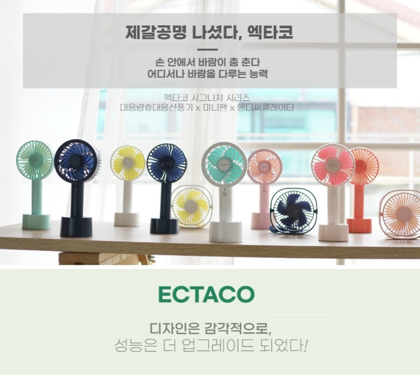 엑타코 V시리즈 상단팬 USB 써큘레이터 (전용배터리 미포함) 판매처 상세 정보 이미지 1