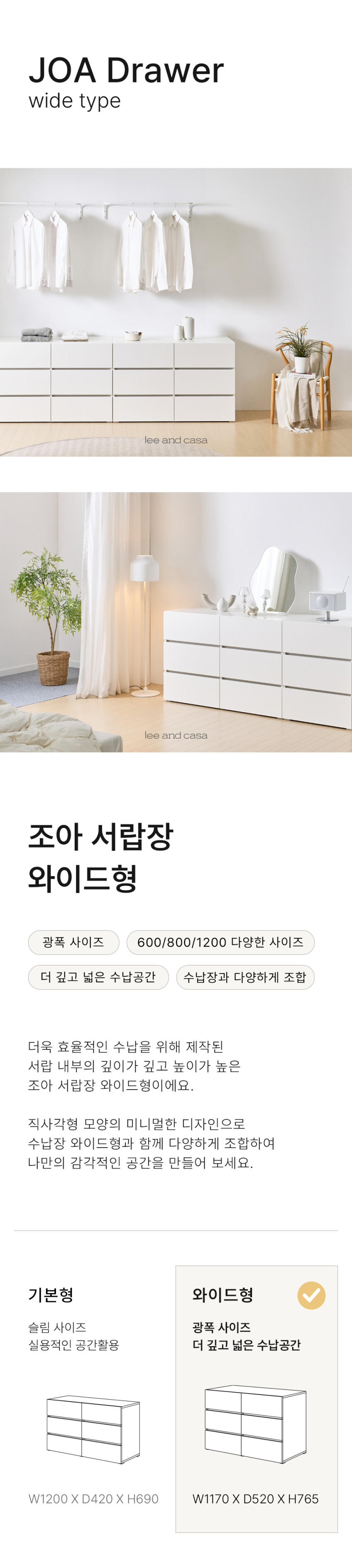 조아 3단 서랍장 1200 (화이트) 일반서랍 판매처 상세 정보 이미지 1