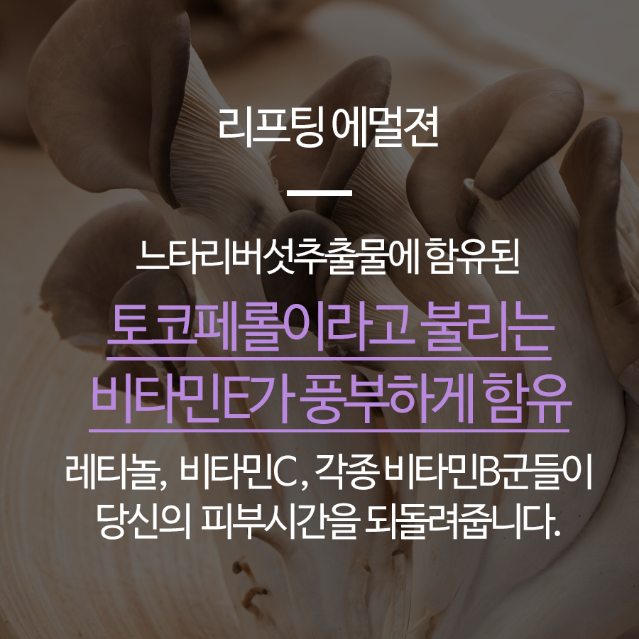 비타민사이언스 주름개선 5종 세트 바이타 EA 리프팅 여성기초화장품 이미지 6