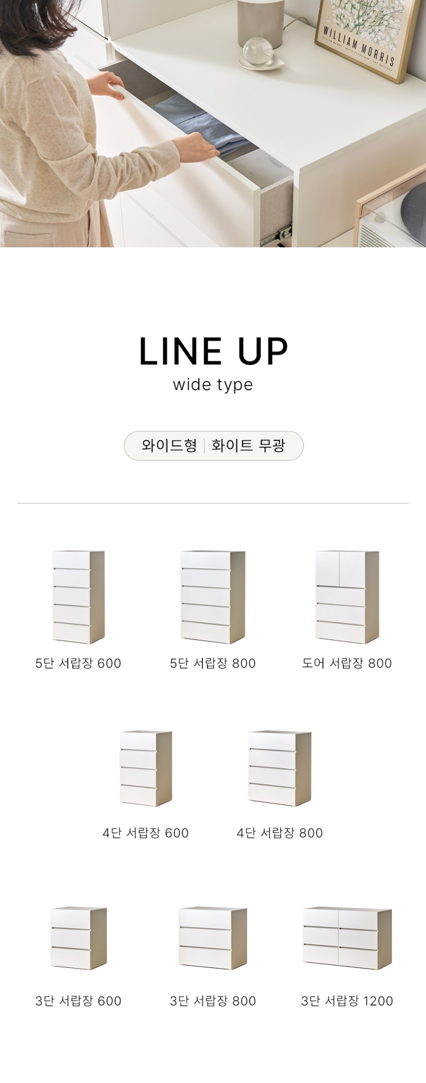 조아 3단 서랍장 1200 (화이트) 일반서랍 판매처 상세 정보 이미지 4