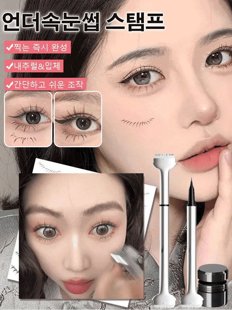 [1+1] AOJN 듀얼 언더 스탬프 아이라이너 아래속눈썹 도장 속눈썹 스탬프 : 뷰티 오아시스