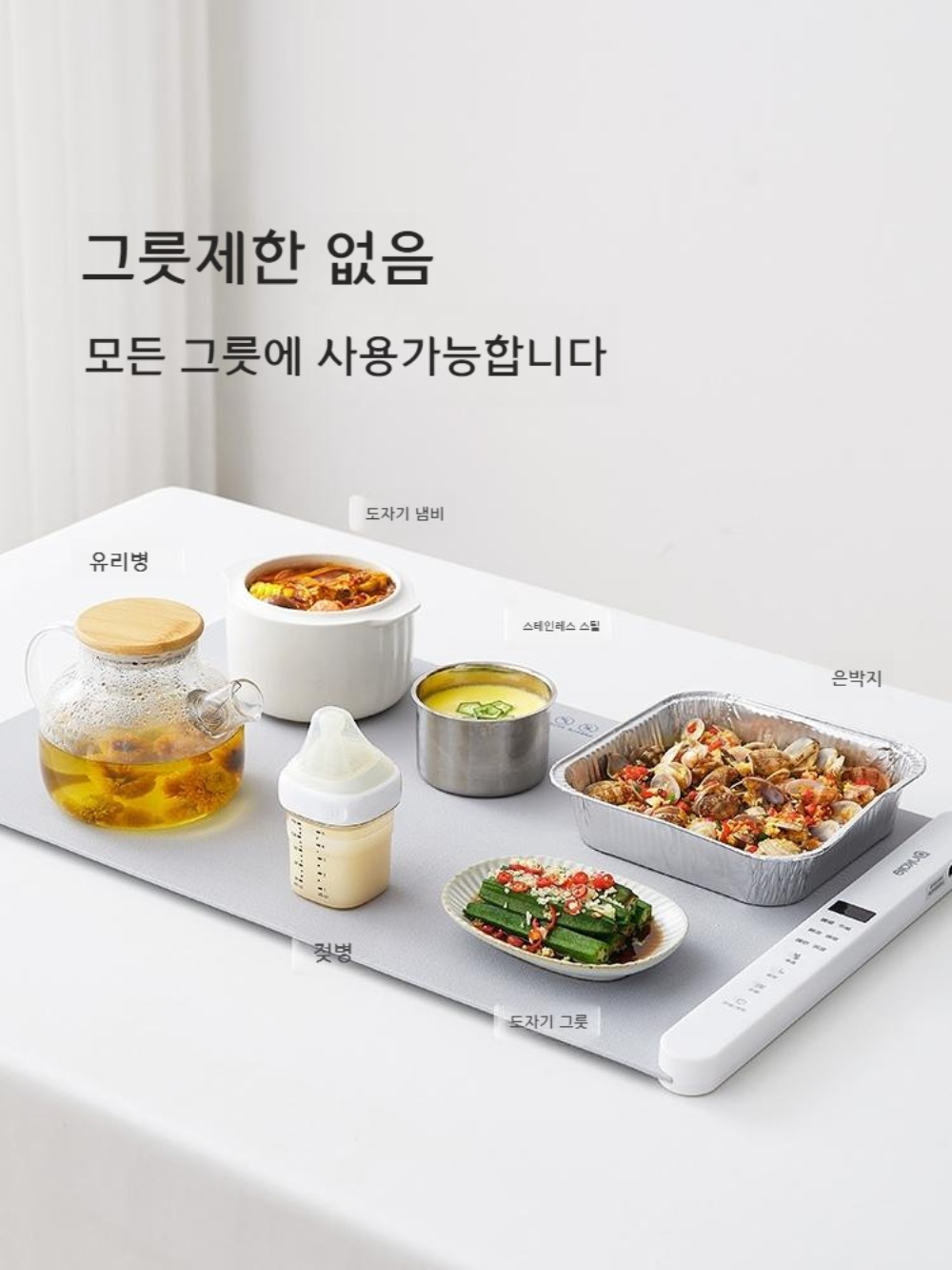 푸드워머 다이닝 매직워머 보온판 실리콘 음식 식탁패드 가정용 항온 식탁 워머 - 상세 이미지 5