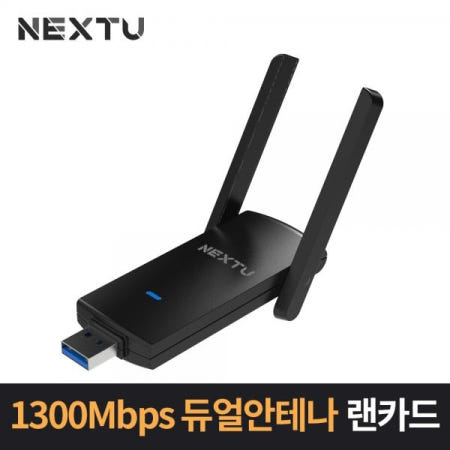 USB3.0 무선랜카드 NEXT-1305AC-AT