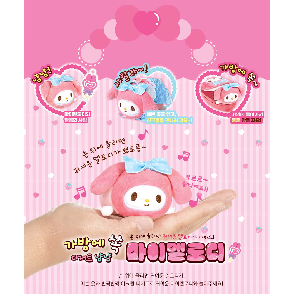 산리오 가방에 쏙 쿠로미 인형 장난감 - 상세 이미지 5