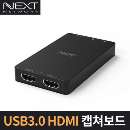 USB3.0 고해상도 HDMI 캡쳐보드 NEXT-HD60CAP-4K