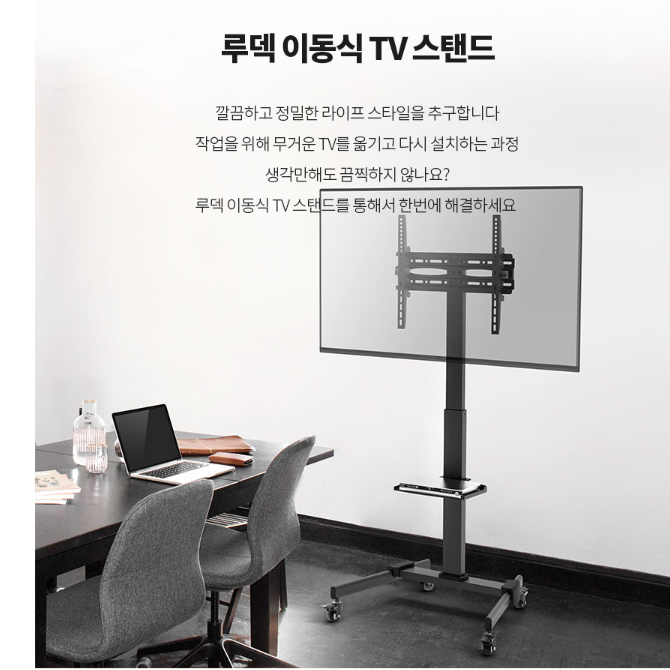 이동형tv스탠드 50인치 이동식모니터거치대 전자칠판스탠드 - 상세 이미지 4