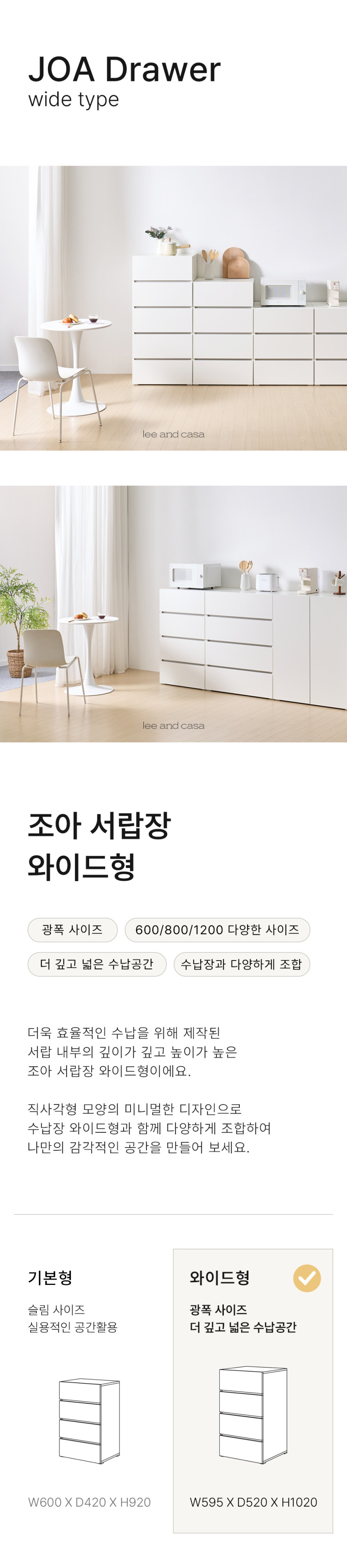 조아 4단 서랍장 600 (화이트) 일반서랍 판매처 상세 정보 이미지 1