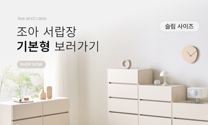 조아 4단 서랍장 800 (화이트) 일반서랍 판매처 상세 정보 이미지 2