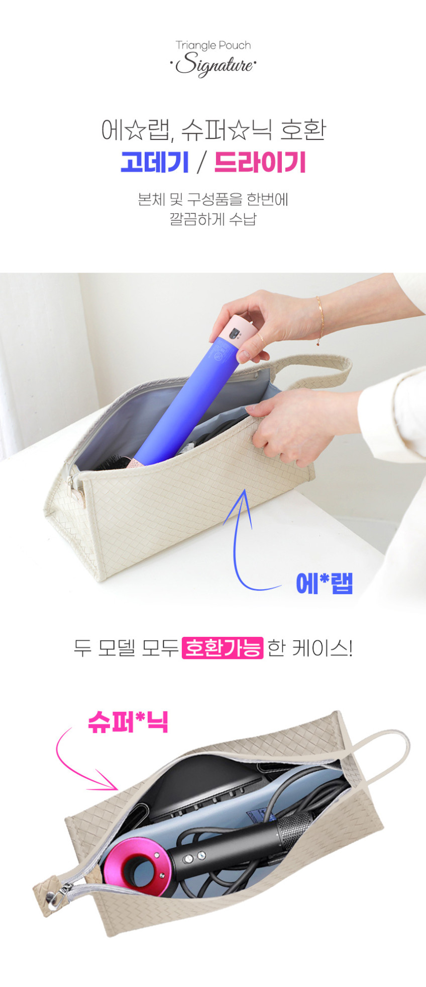 다이슨 에어랩 파우치 케이스 가방 보관함 보관용 시그니처 퀼팅 판매처 상세 정보 이미지 4