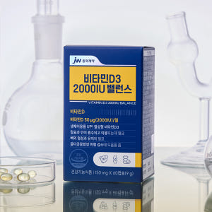 [6개월] JW중외제약 비타민D3 2000IU 밸런스 고함량 150mg ... 맛있게 먹은 솔직 후기 - 상품 이미지 2