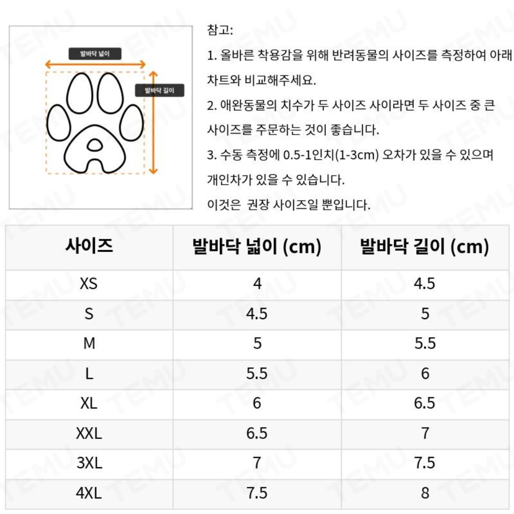 강아지 방수 신발 세트 산책용 미끄럼 방지 소형 중형 대형 반려동물 액세서리