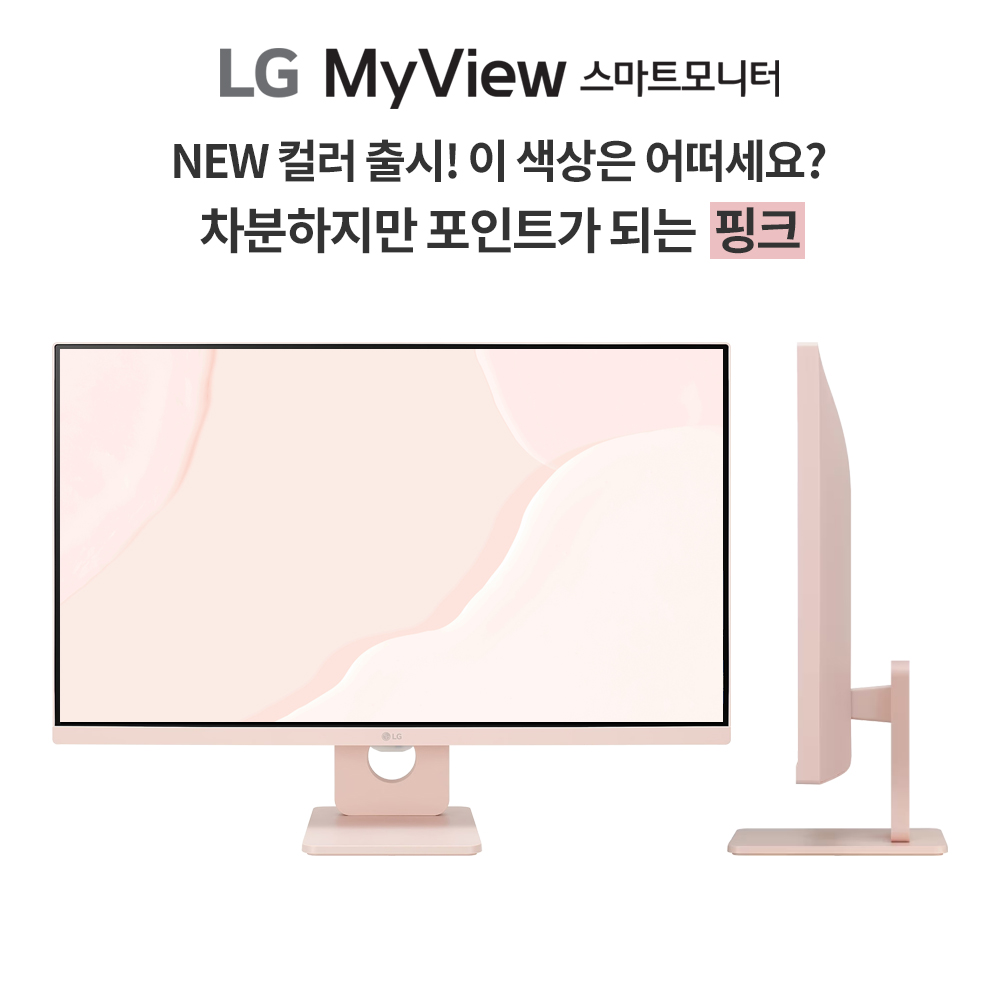 [~25_만_기간한정~]LG 27SR50F 68.6cm(27인치)그린 스마트 TV 모니터 IPTV 미러링 OTT 와이파이 삼텐바이미 스탠바이미 - 상세 이미지 3